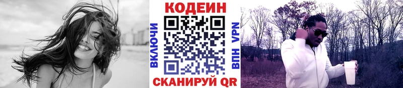 Кодеин Purple Drank  продажа наркотиков  Петров Вал 