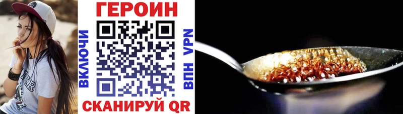 ГЕРОИН VHQ  Петров Вал 