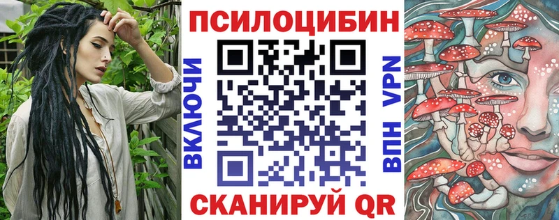 Галлюциногенные грибы Magic Shrooms  Петров Вал 